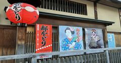 京文化の粋「花街の舞踊公演」で舞妓や芸妓の舞を堪能