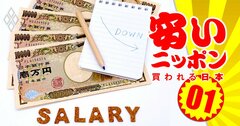 日本人は韓国人より給料が38万円も安い！低賃金から抜け出せない残念な理由