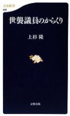 鳩山大臣更迭で支持率暴落麻生首相が迫られる「最後の決断」