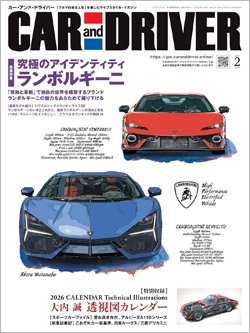 Car and Driver2026年2月号