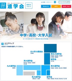 進学会ホールディングス(9760)の株主優待