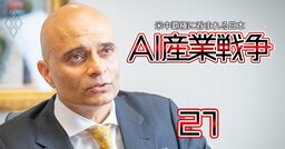 富士通CTOを直撃！AIを国内で開発・運用する「ソブリンAI戦略」の全貌、自社開発CPU「モナカ」次世代版生産でラピダスを活用する構想にも言及