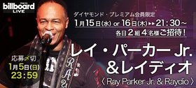 Billboard Live TOKYO　レイ・パーカーJr.＆レイディオライブに各日2組4名様ご招待！