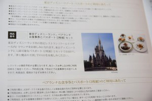 東京ディズニーランドで唯一飲酒可能な 隠れ家 Jcbのプラチナカード ザ クラス 保有者限定のマップ未掲載の 秘密のレストラン に潜入した クレジットカードおすすめ最新ニュース 21年 ザイ オンライン