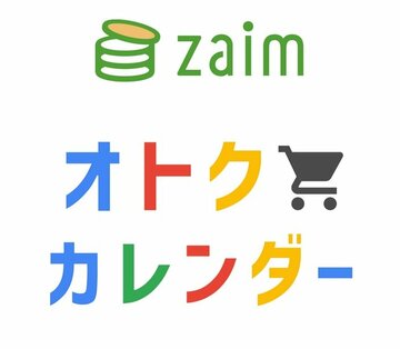 キャッシュレス決済を“手段”と“決済タイミング”別に9種類に分け、種類別にメリット･デメリットを解説！初心者におすすめのコード決済の選び方なども紹介！
