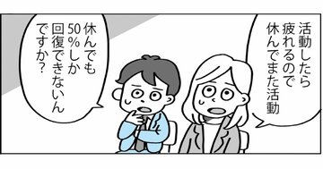 日本人が「いつも疲れている」根本理由