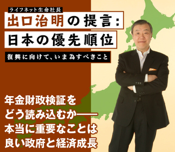 年金財政検証をどう読み込むか――本当に重要なことは良い政府と経済成長