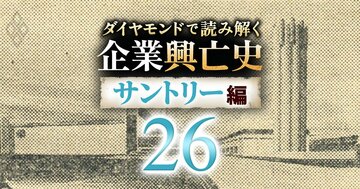 サントリーがビール新工場建設の大博打!純生が大ヒットも大赤字解消を阻む「2つの壁」とは