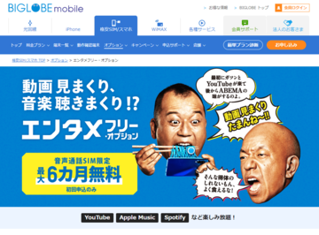 月2480円で電話かけ放題なSIMも登場、特徴的なサービスを提供している格安SIMまとめ