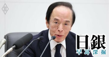 日銀・植田総裁も十分“ハト派”、高市政権と「円安・インフレ回避」利害一致で衝突はなし!?