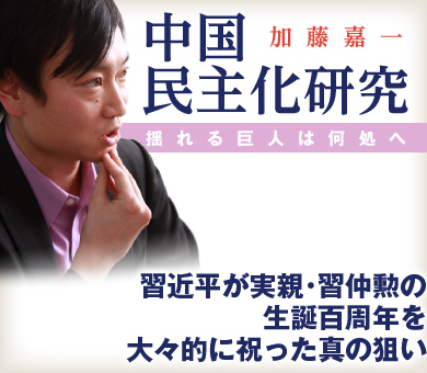 習近平が実親・習仲勲の生誕百周年を大々的に祝った真の狙い