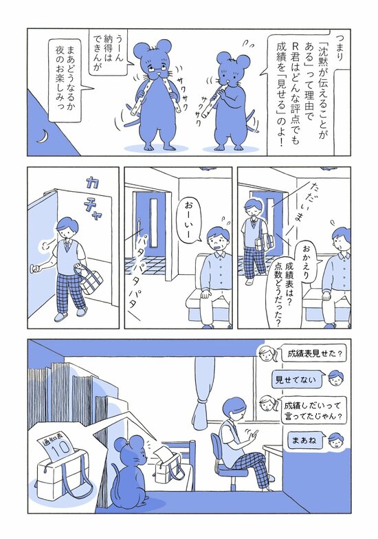 【マンガ】東大グローバルフェローが教える「企業の情報開示」を数理的に研究した超興味深い論文とは？