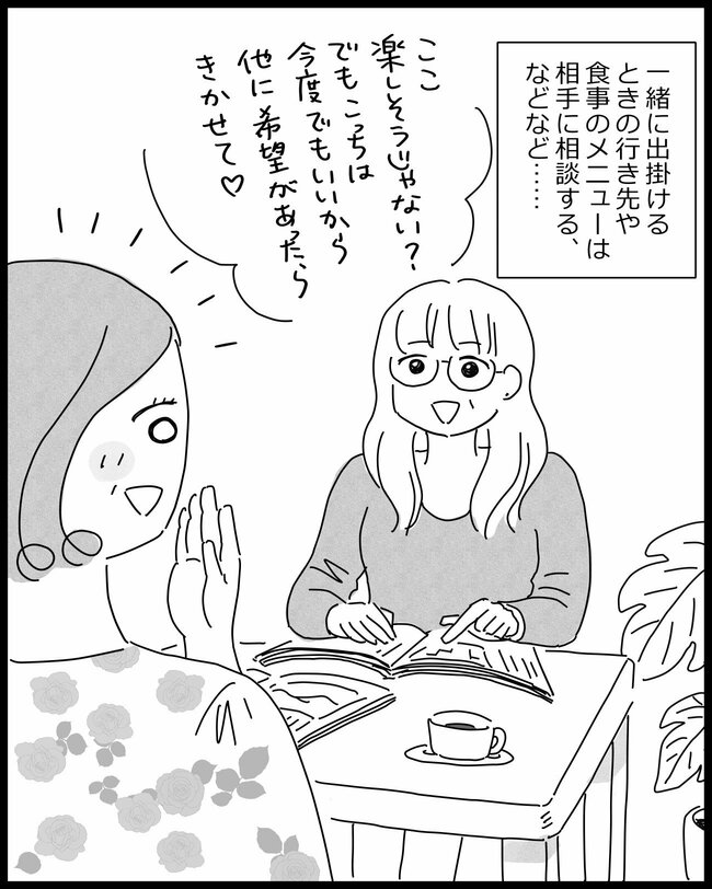 【マンガ】「誰からも好かれる人」が絶対習慣にしている、たった1つのこと