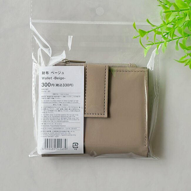 普通の財布に戻れないかも…!ダイソー姉妹店の「コンパクトな財布」カードや現金、カギをまとめて収納できて天才!