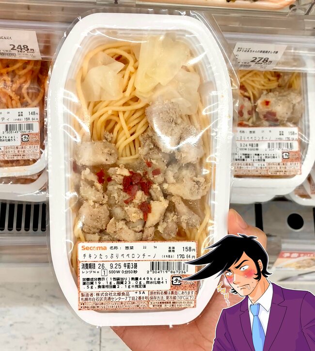 「コスパやばすぎ」「道民でマジでよかった」セイコーマートの“170円スパゲッティ”チキン盛り盛りでビビった!「中毒性がありすぎる」「週3回くらいは買いに行ってる」《実食レビュー》
