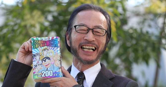 こち亀 作者が超ホワイトな働き方で40年休まず連載を続けられた理由 要約の達人 From Flier ダイヤモンド オンライン