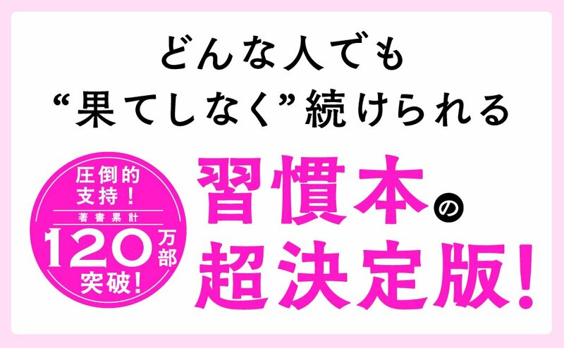 「仕事ができる人」の意外な共通点・ベスト1