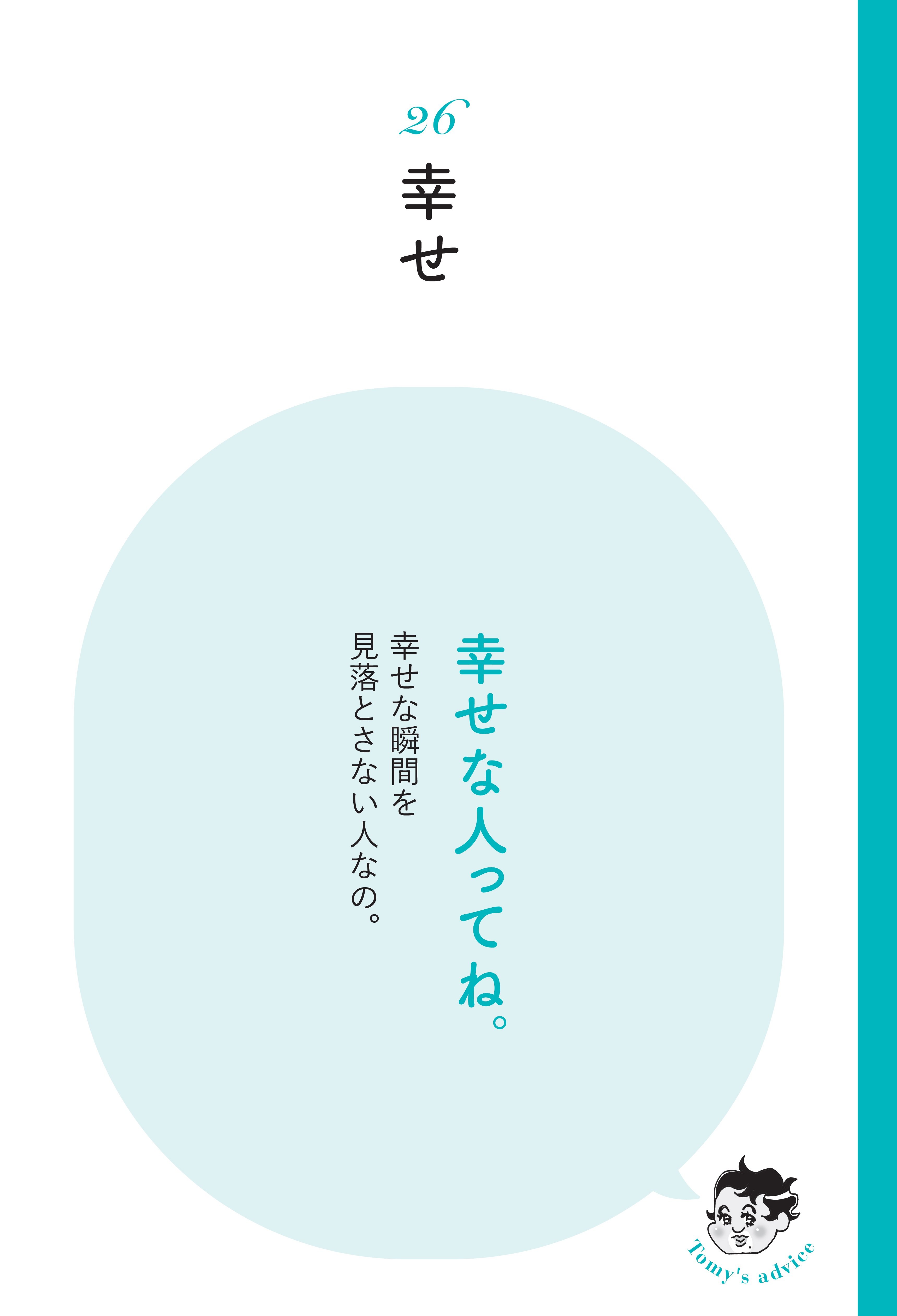 【精神科医が教える】いつも幸せそうな人がやっている「無意識の習慣」