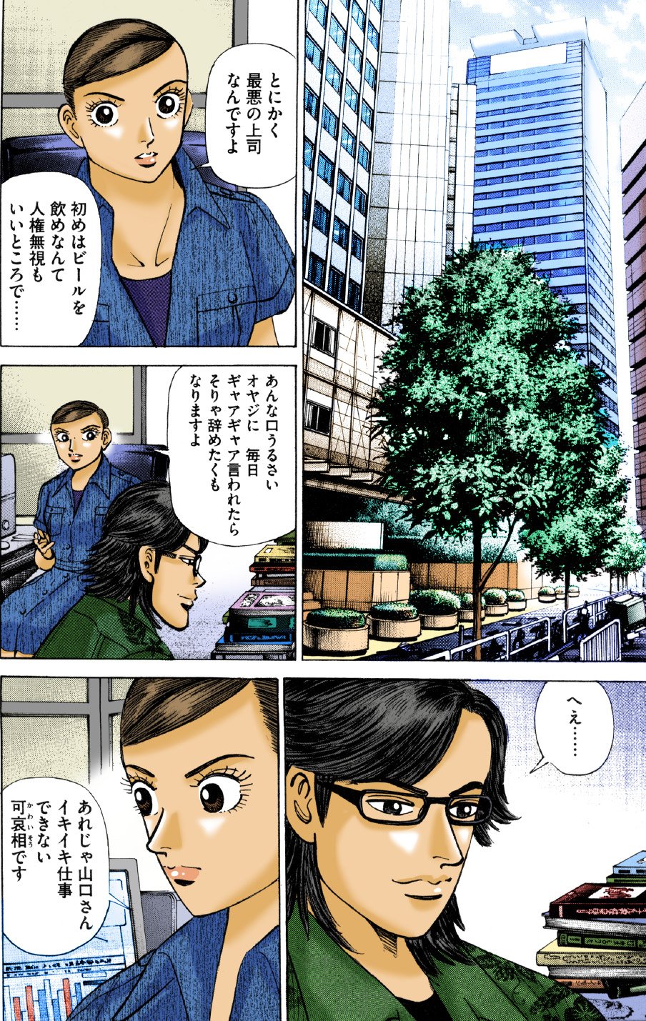 『エンゼルバンク』（c）三田紀房／コルク