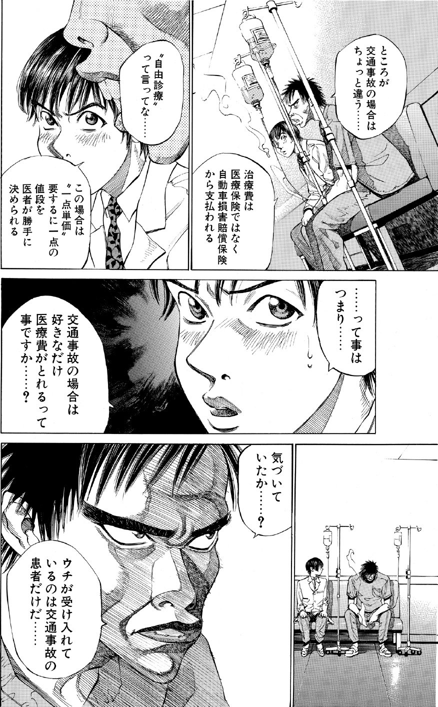 ブラックジャックによろしく　佐藤秀峰