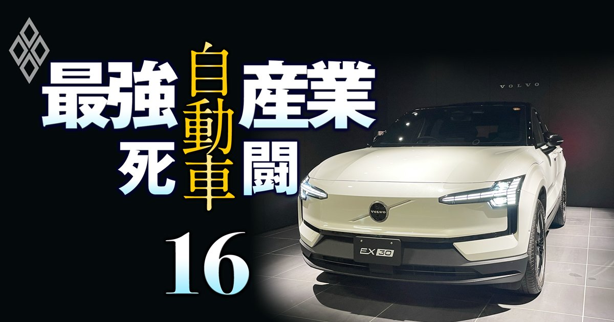 ボルボが「400万円台前半のEV」を日本市場に投入！エンジン車より安い価格を可能にした“カラクリ”とは？