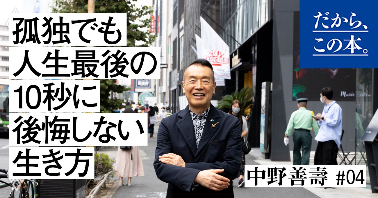 孤独 で 不幸になる人 と 幸せになる人 との決定的な差 だから この本 ダイヤモンド オンライン