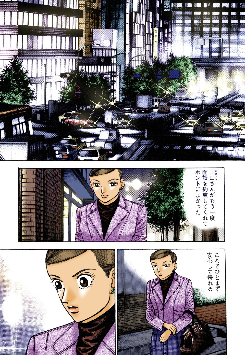 『エンゼルバンク』（c）三田紀房／コルク