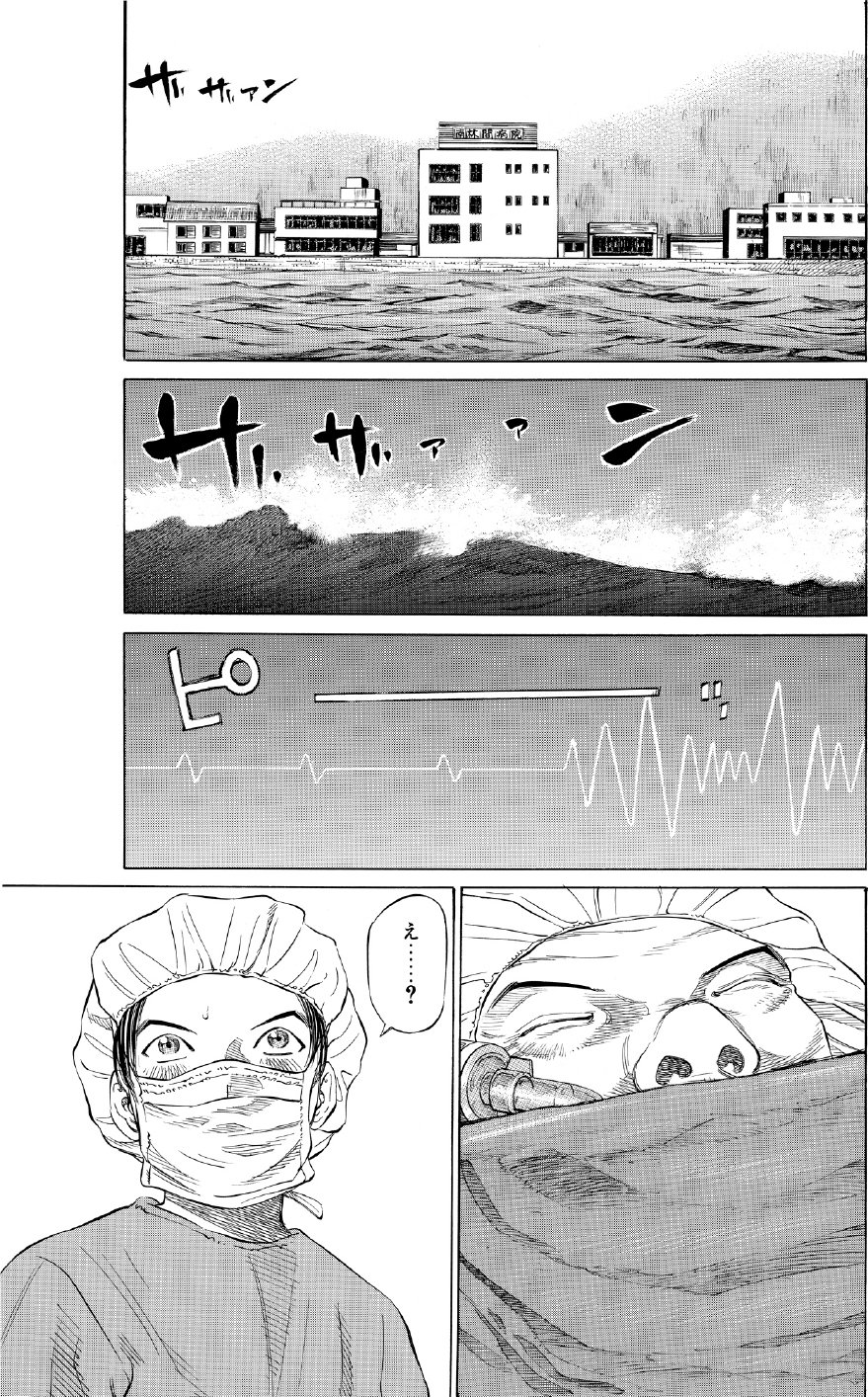 ブラックジャックによろしく　佐藤秀峰