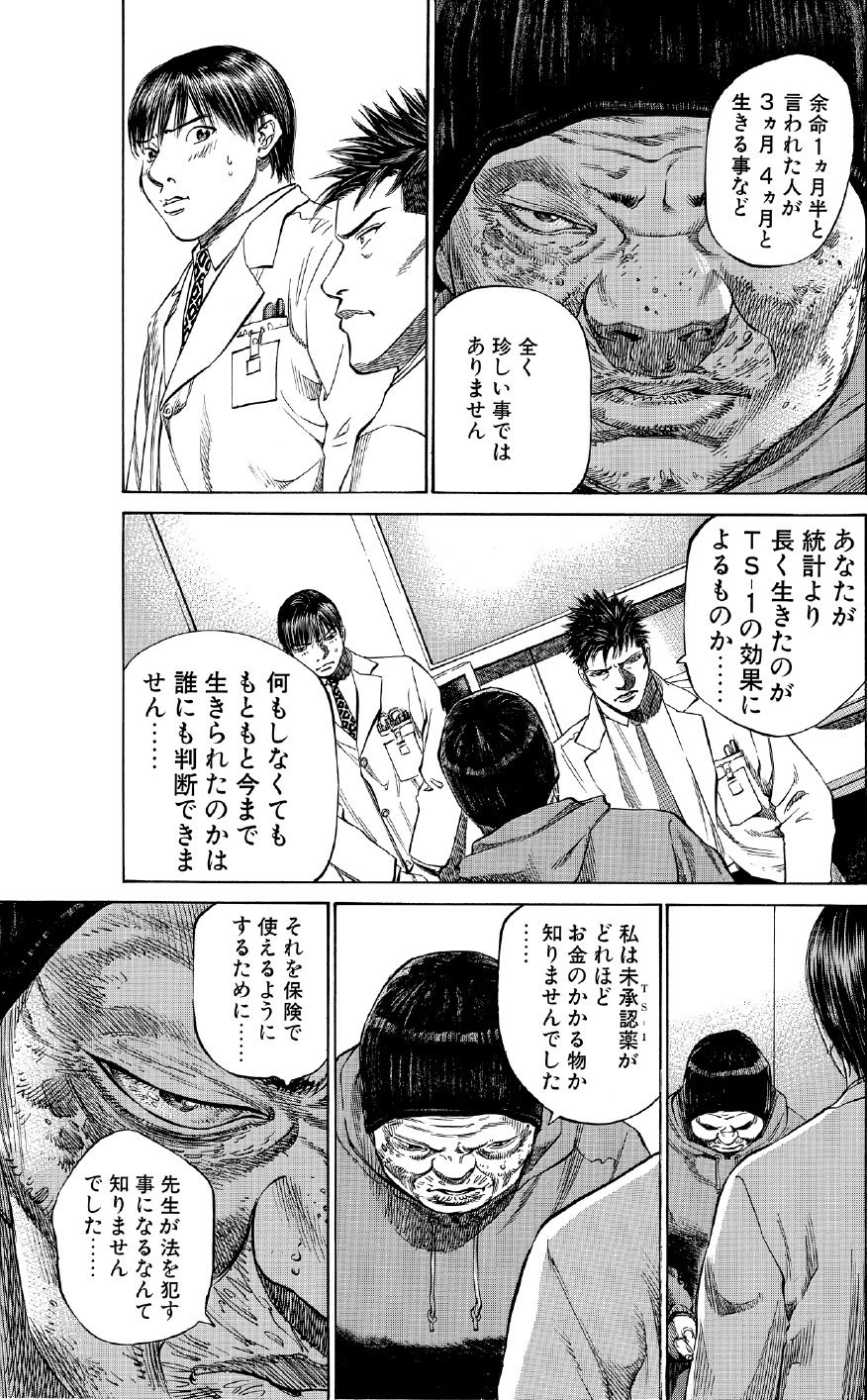 ブラックジャックによろしく　佐藤秀峰