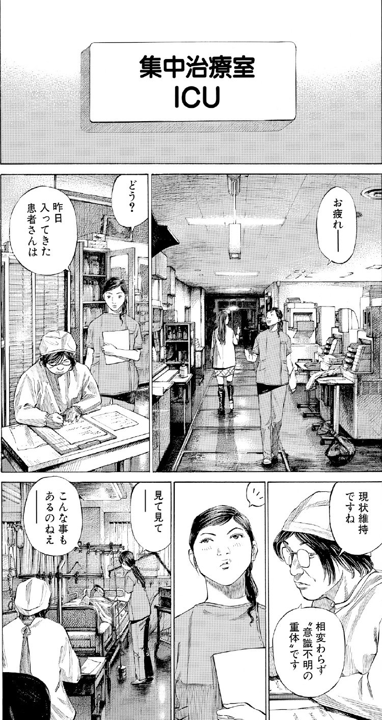 ブラックジャックによろしく　佐藤秀峰