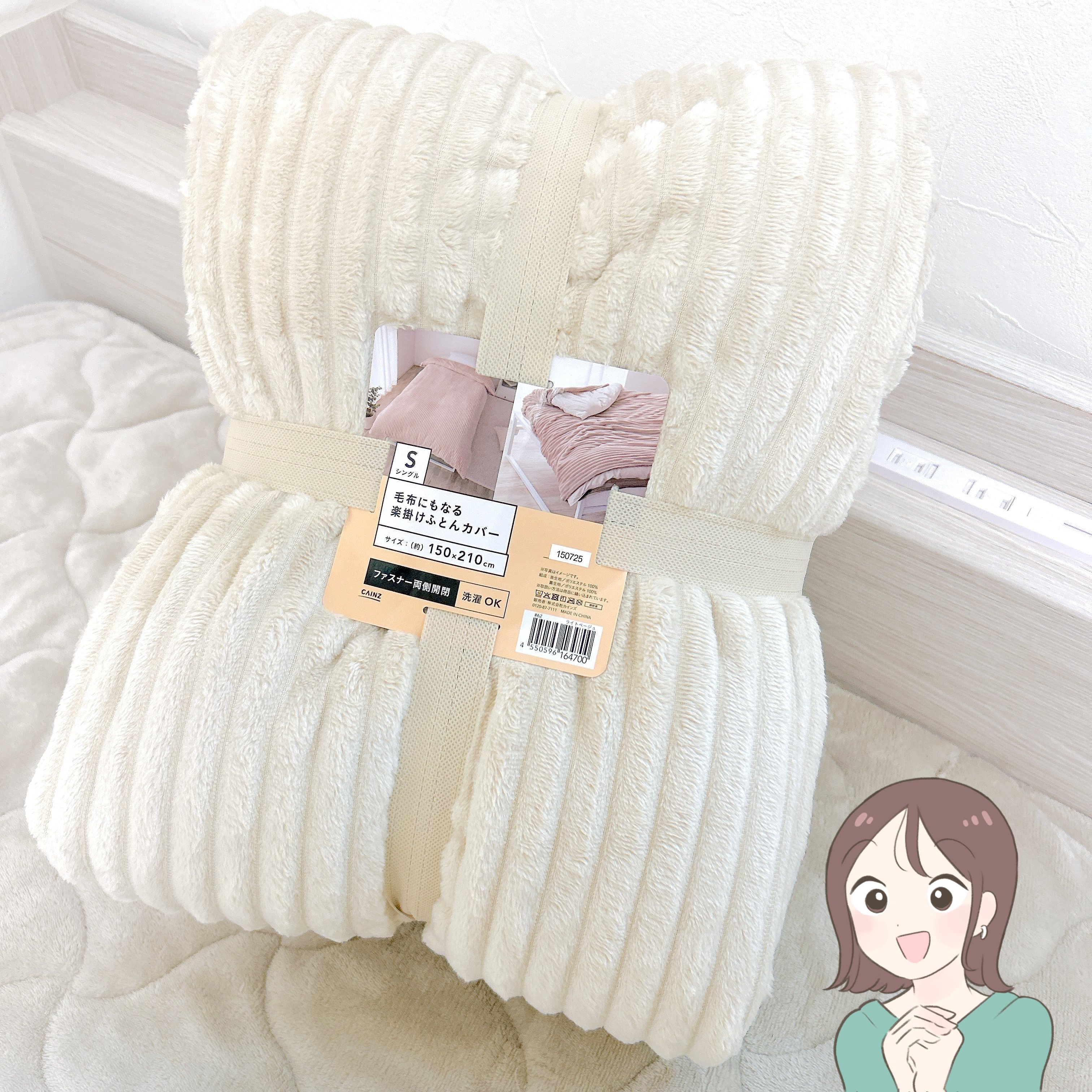 「冬場にスリッパいらないかも」無印良品の“履く毛布”が冷え性の味方すぎる！「床の冷たさを感じない」「毎年、家族分購入」