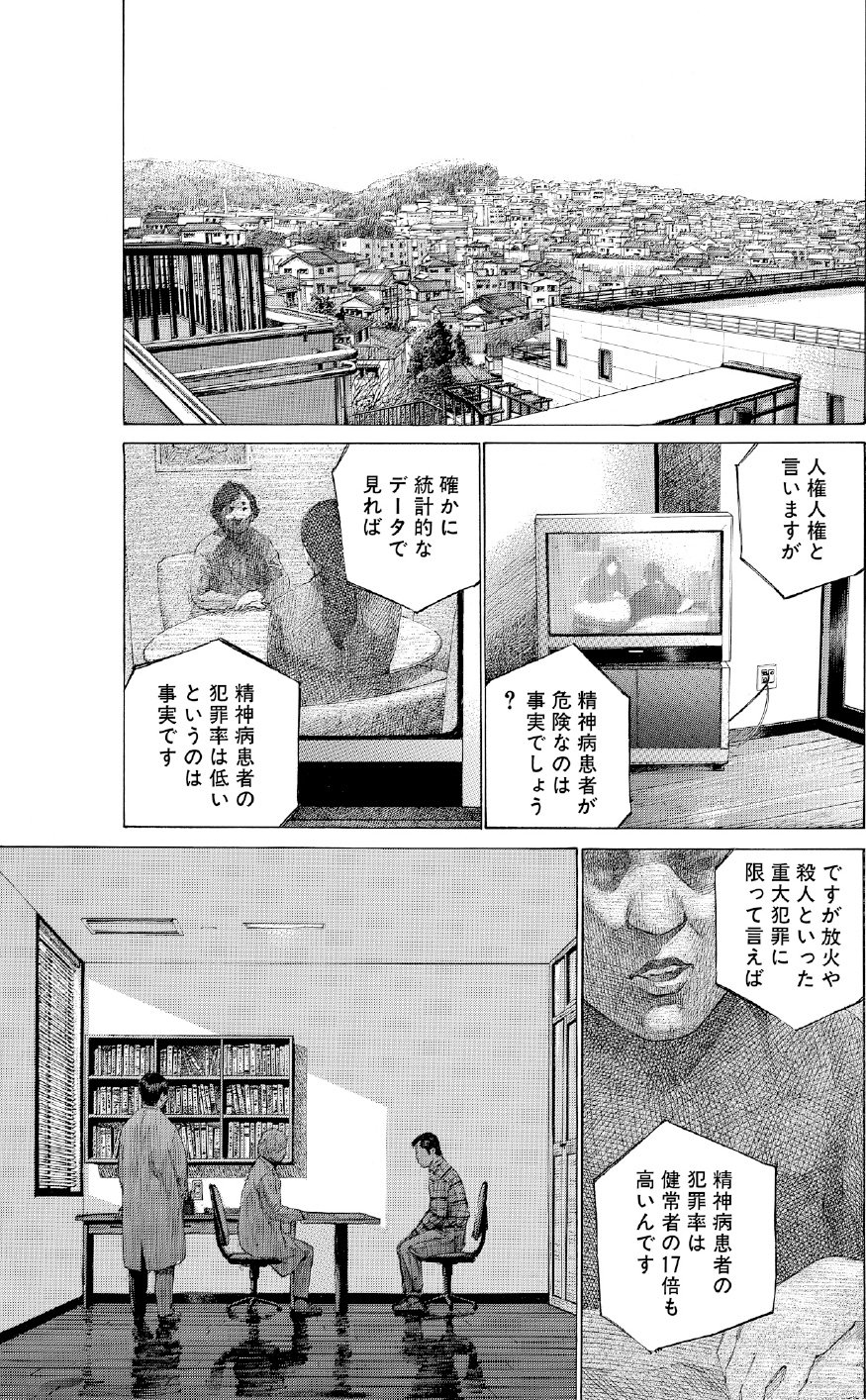 ブラックジャックによろしく　佐藤秀峰