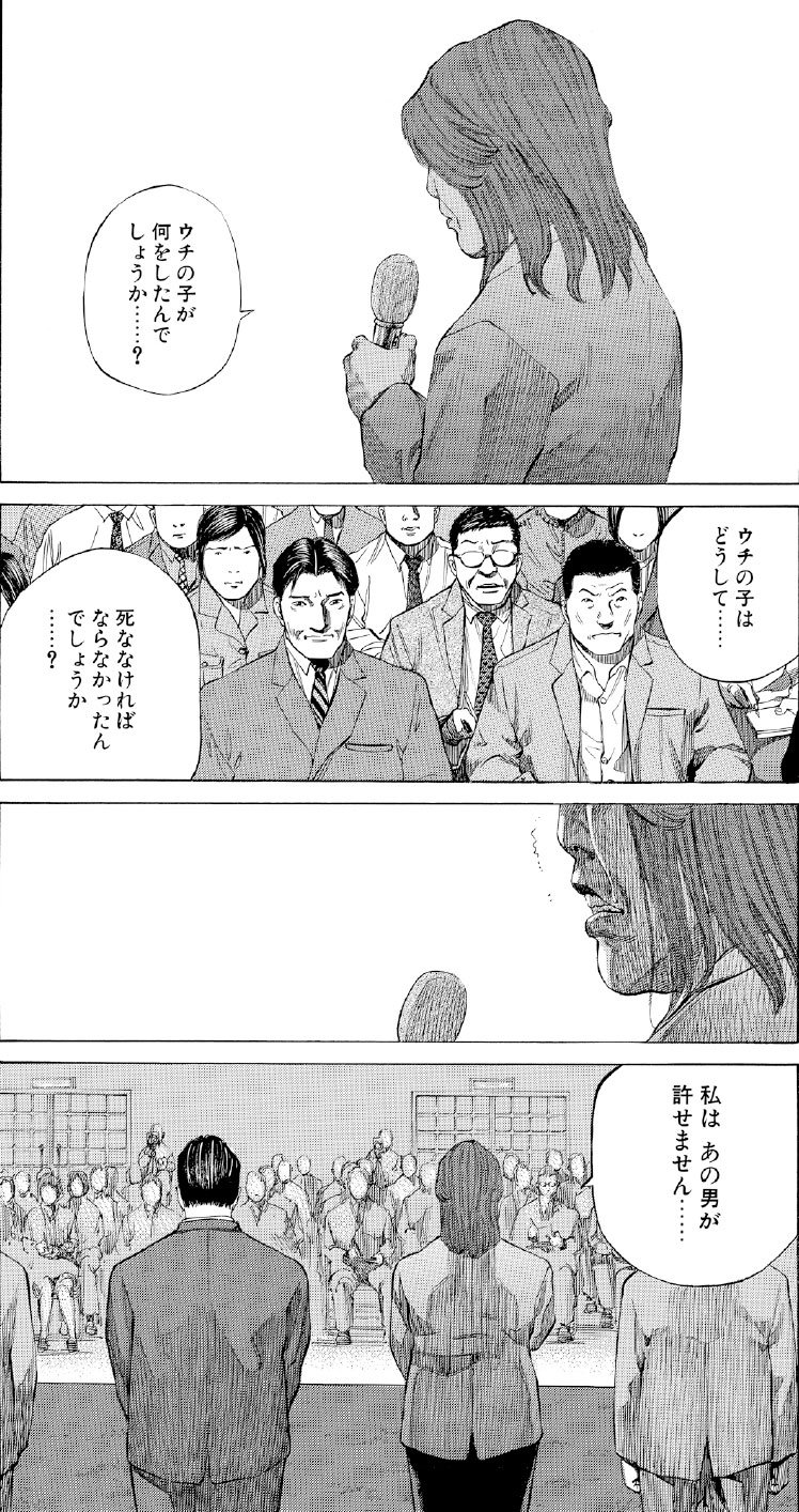 ブラックジャックによろしく　佐藤秀峰