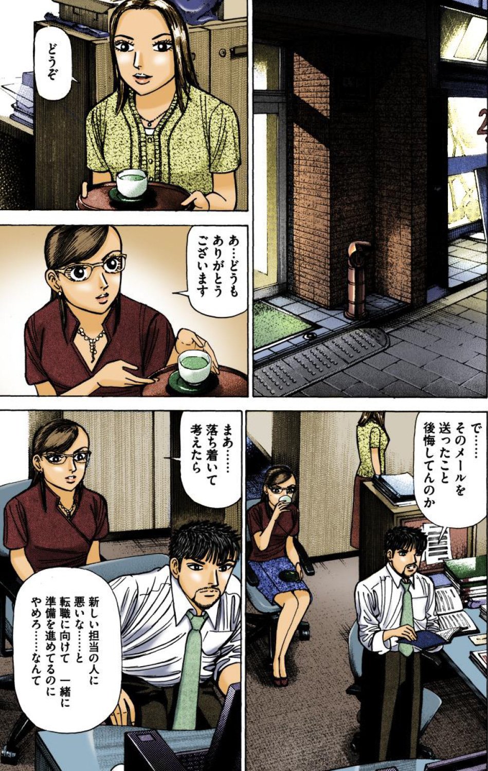 『エンゼルバンク』（c）三田紀房／コルク
