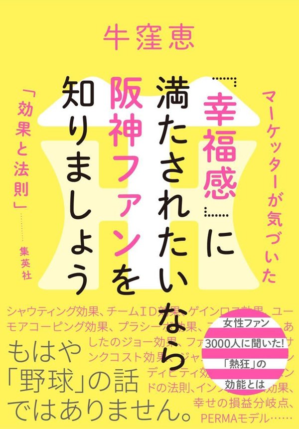「ガチで熱狂的な推し活」をする人ほど「幸福度が高い」納得のワケ【研究で判明】