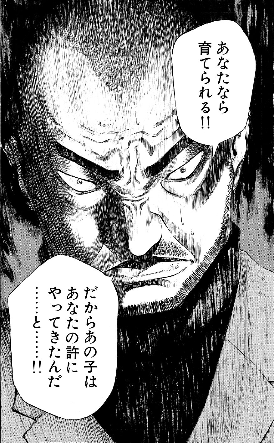 ブラックジャックによろしく　佐藤秀峰