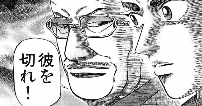 今すぐクビにするべき「仕事ができない人」の決定的な特徴〈2025上期8位〉