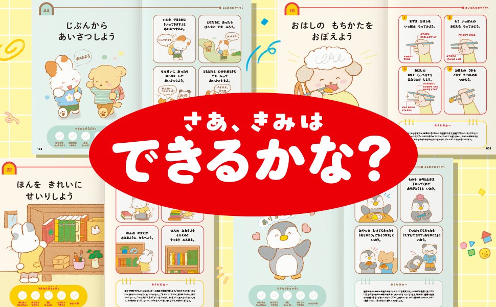 「東大に行った子ども」の親がしていた、たった1つの習慣