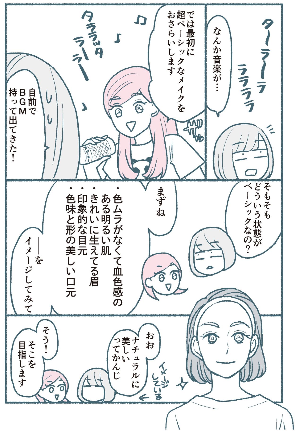 パンダさん登場