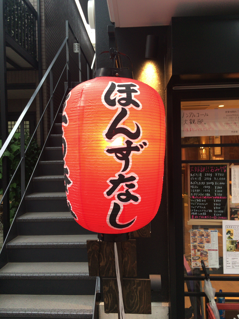 首都圏でなぜか人気!本州の最果て「青森」コンセプトの飲み屋<br />