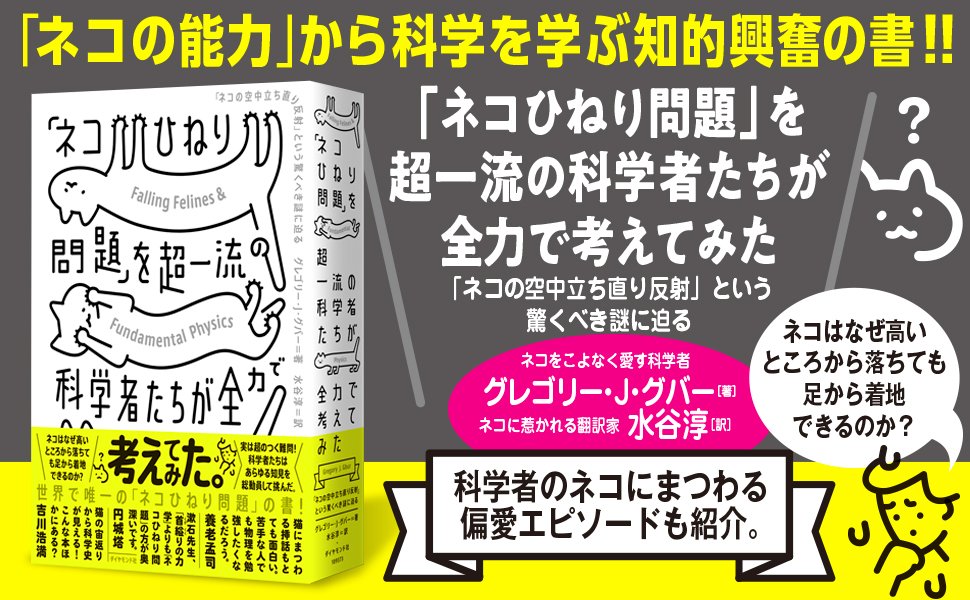 アインシュタインが 奇跡の年 に発表した3つの論文とは ネコひねり問題 を超一流の科学者たちが全力で考えてみた ダイヤモンド オンライン