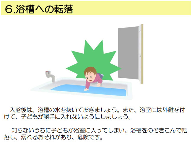 浴槽に水をためる 防災の備えが問題視される理由 危機管理最前線 From リスク対策 Com ダイヤモンド オンライン