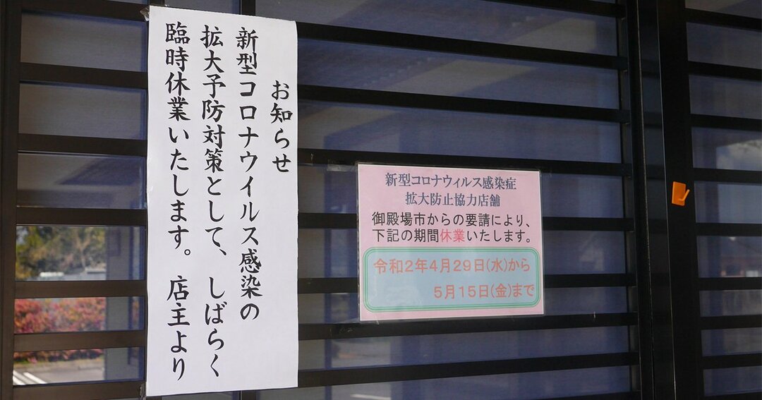 廃業