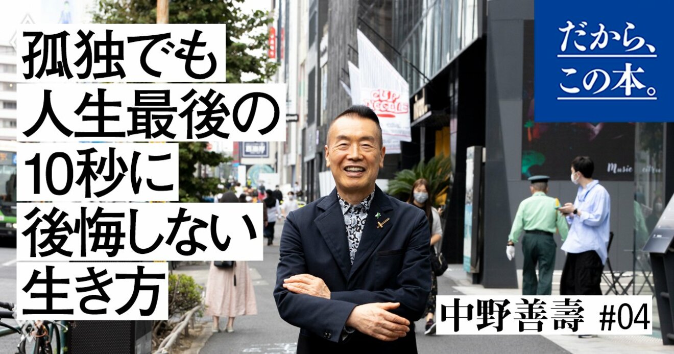 孤独」で「不幸になる人」と「幸せになる人」との決定的な差 | だから