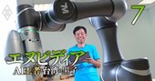 エヌビディアの公式動画に登場する「AIロボット」を製造して株価を上げた台湾企業の正体