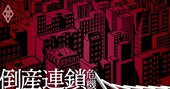 売上高「期末依存率」ランキング、年度末の景気減速の影響が大きい企業は？