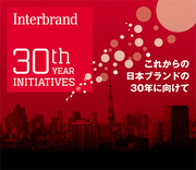 「日本ブランド」は“口ベタ”を脱することができるか？――B&amp;C時代のヴァーバルコミュニケーション