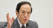 植田日銀の初手「緩和策レビュー」、本当の狙いは政策修正にらんだ両刀構え？