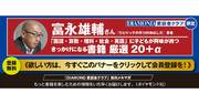 【人気塾講師が推薦!!】「国･算･理･社･英」を子どもが全部好きになれる書籍リスト公開！