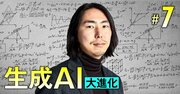 「OpenAI o1」登場で生成AIは「真のエージェントに近づいた」、THE GUILD代表・深津貴之氏が語る未来